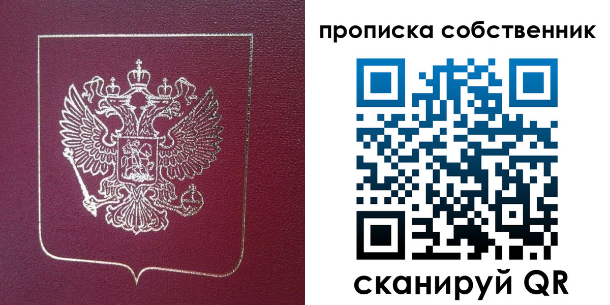 временная регистрация собственник в Цивильске
